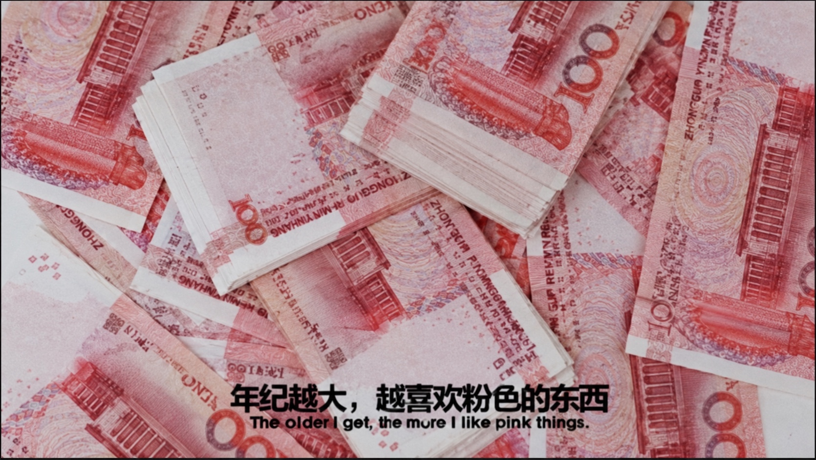 纸币拼贴（AI 修复版）