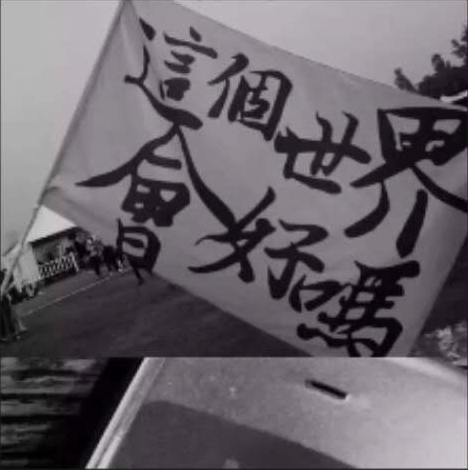 书法字句